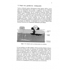 PANEPISTHMIAKESSHMEIWSEISA